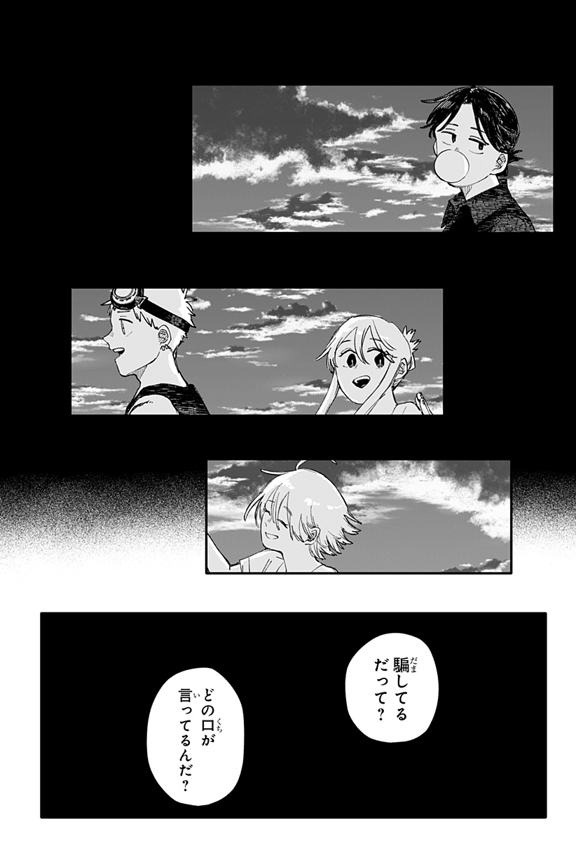 Youchien Wars - Chapter 99 - Page 22